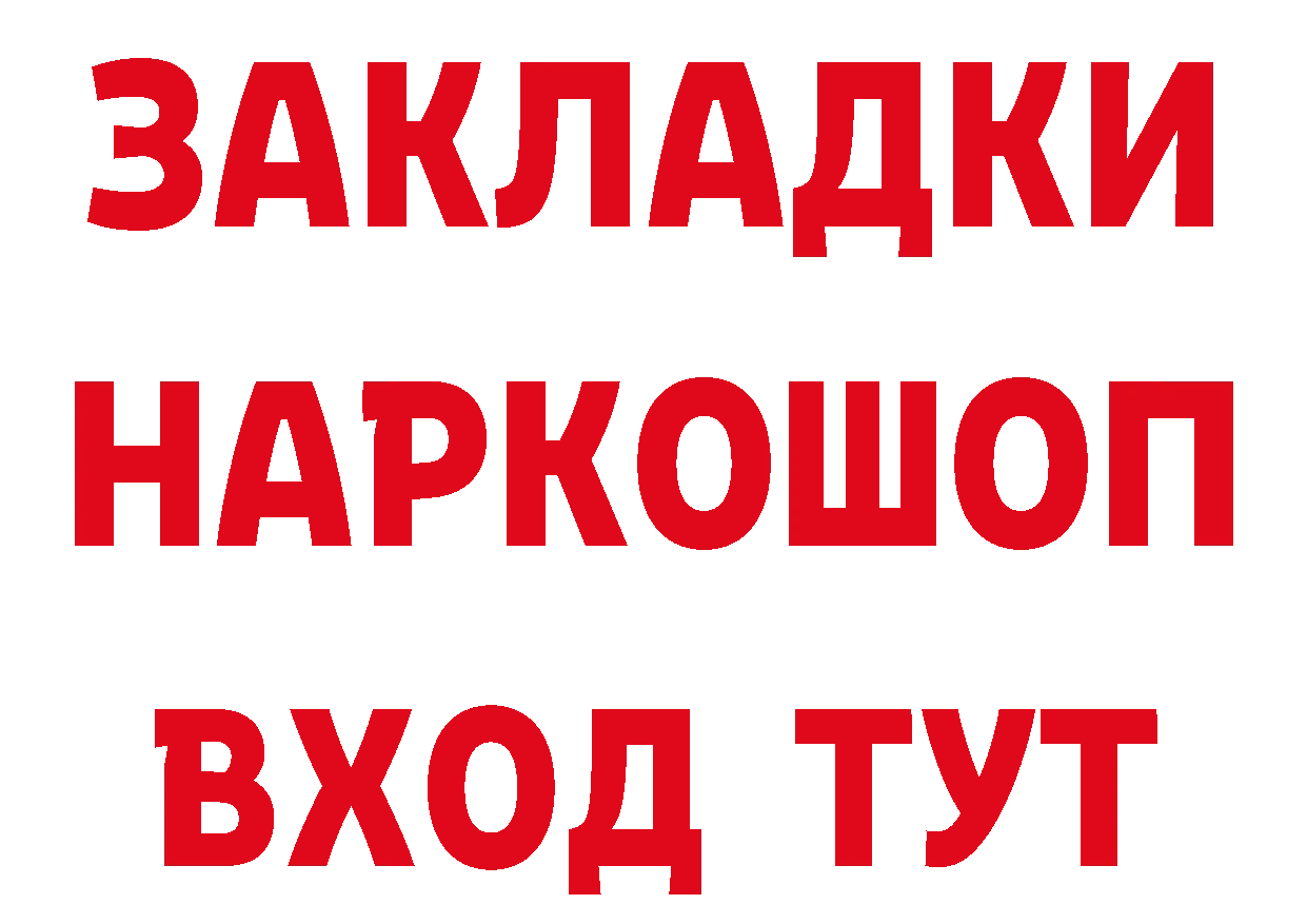 БУТИРАТ оксибутират ссылки маркетплейс блэк спрут Амурск