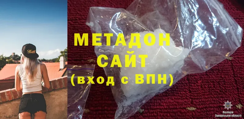 Метадон methadone  мега tor  Амурск 